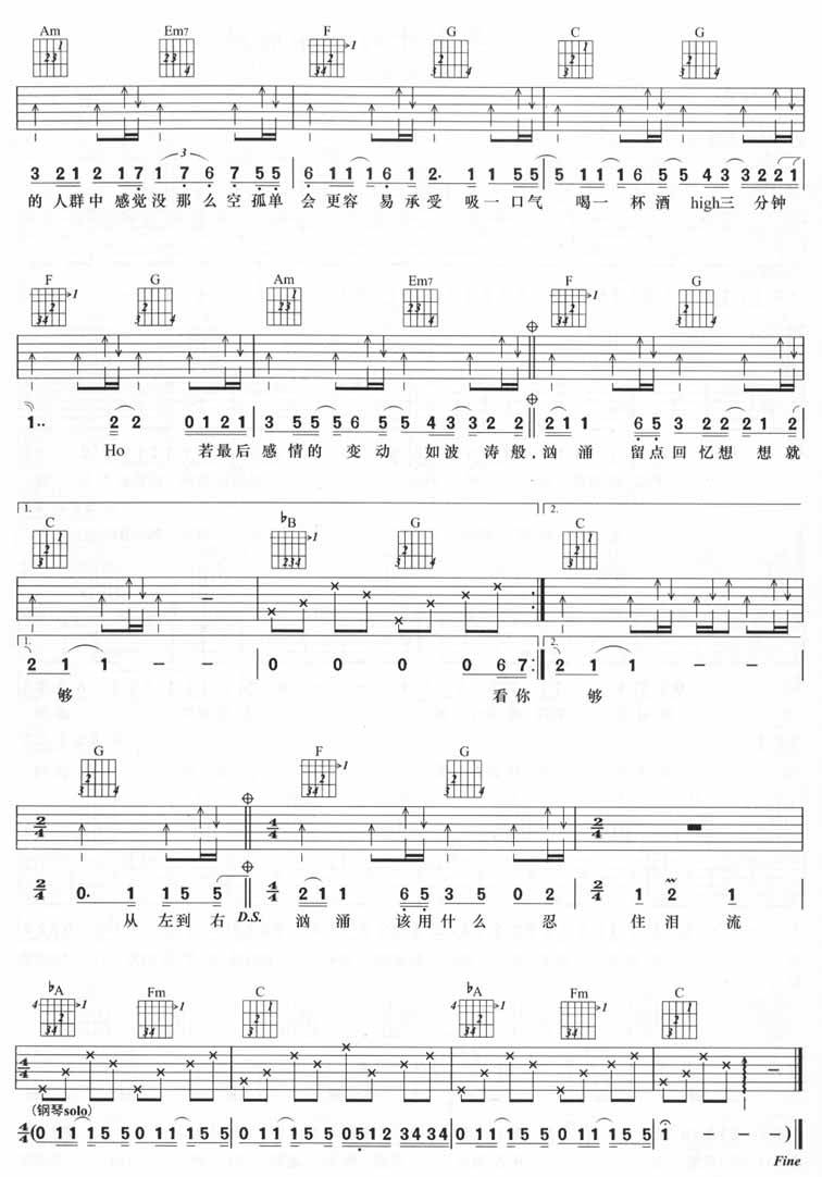 你要离开的一些时候吉他谱 