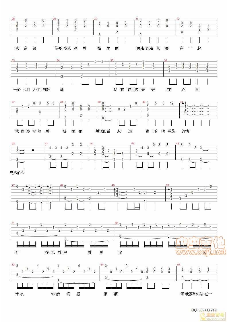 哥哥吉他谱