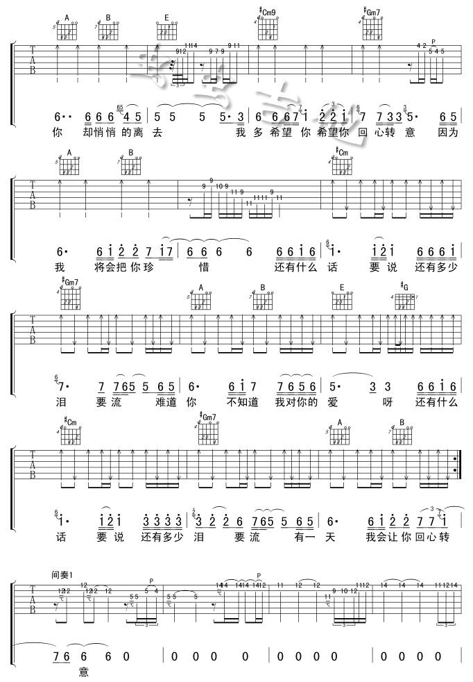 回心转意吉他谱