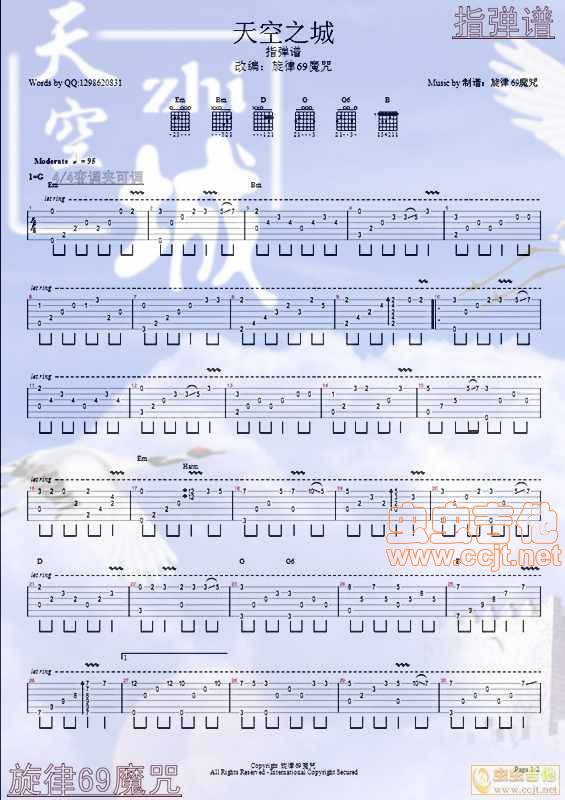 天空之城吉他谱