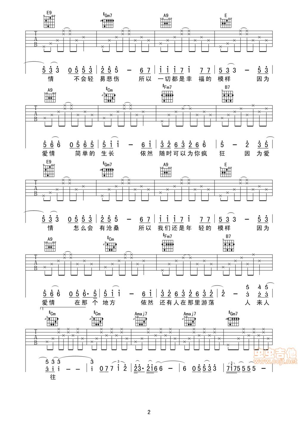 因为爱情吉他谱