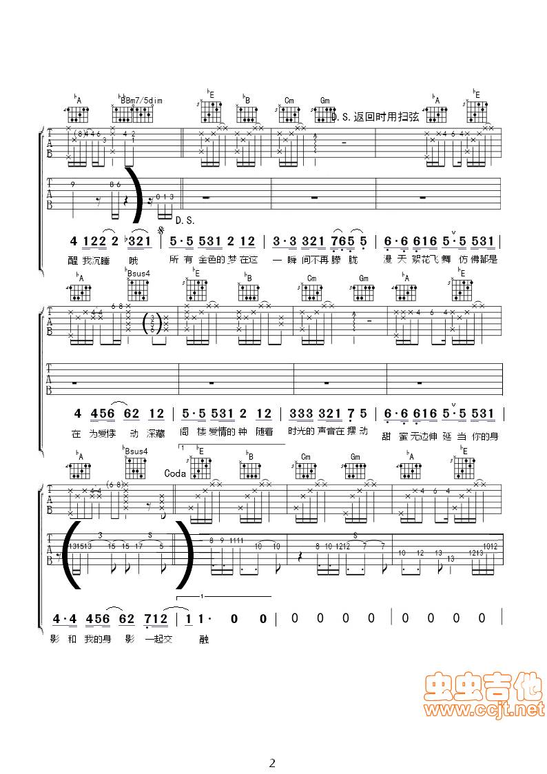 爱情花园吉他谱