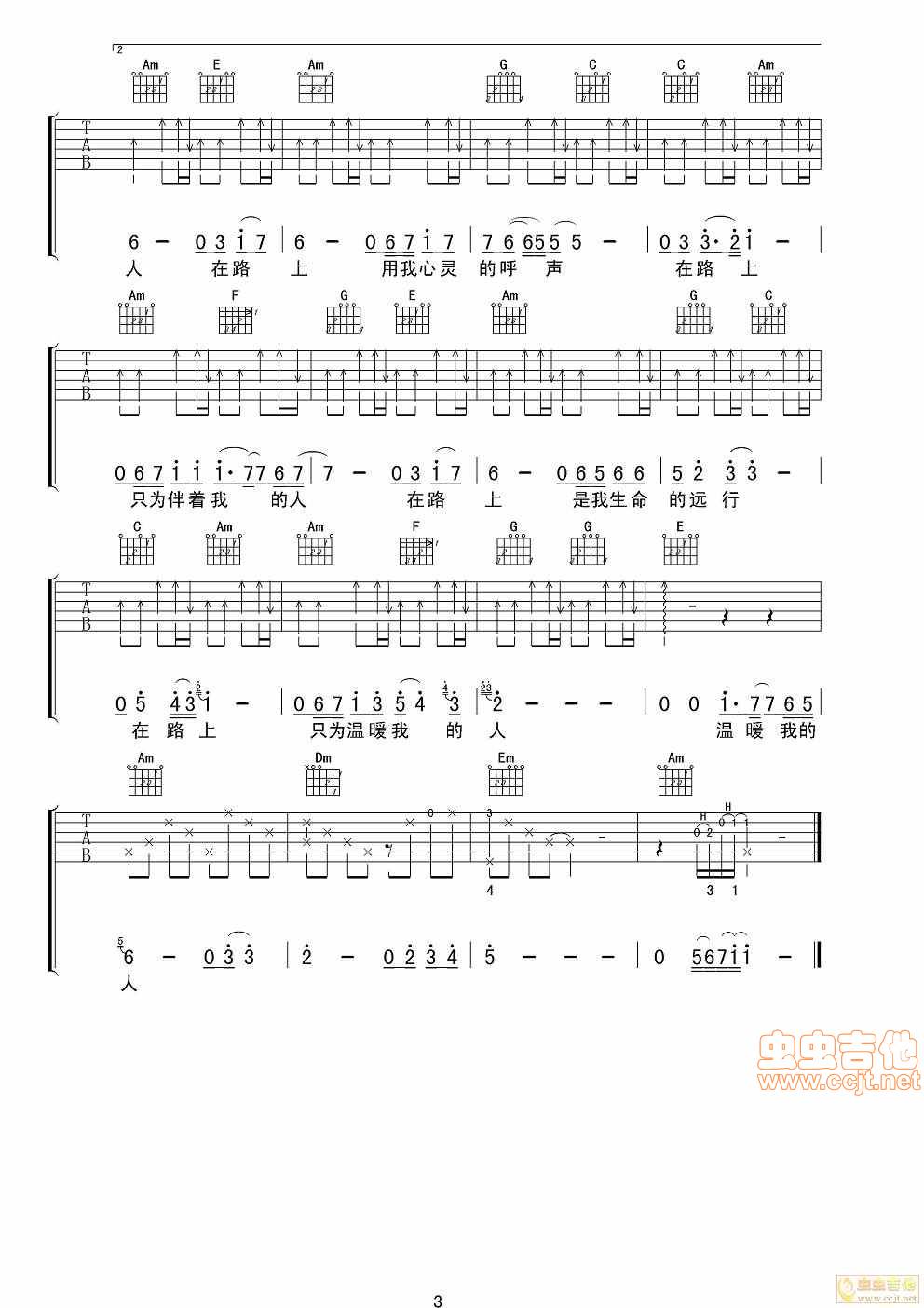 在路上吉他谱 