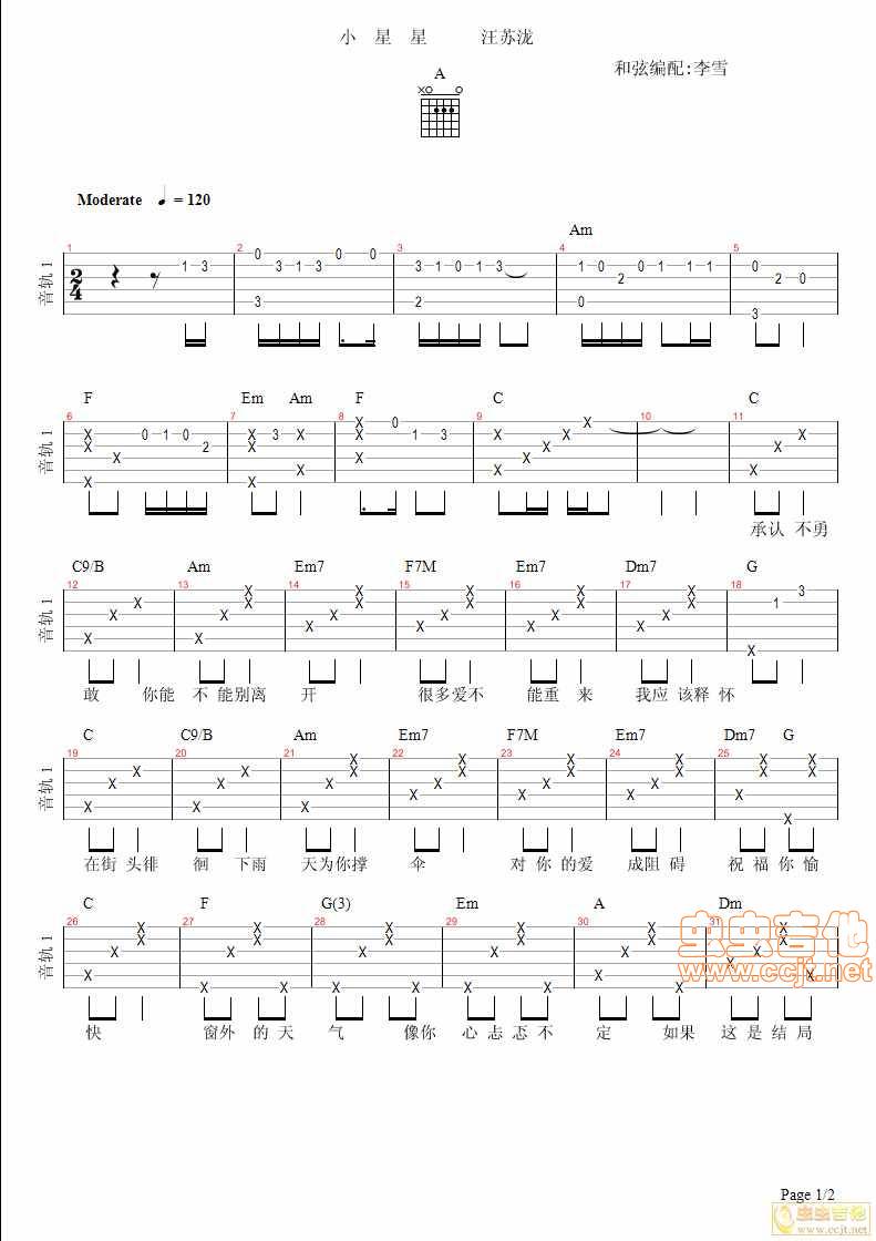 小星星吉他谱