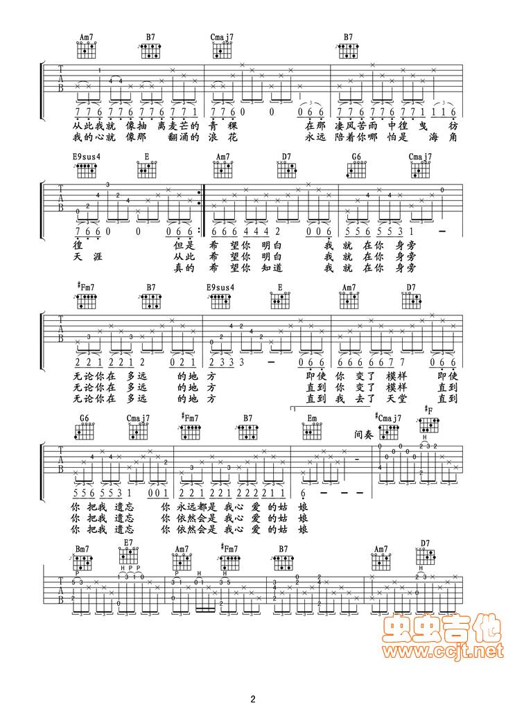 你是我心爱的姑娘吉他谱