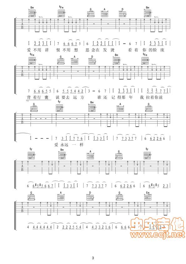 不分手的恋爱吉他谱