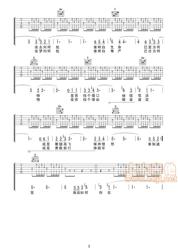 存在吉他谱 