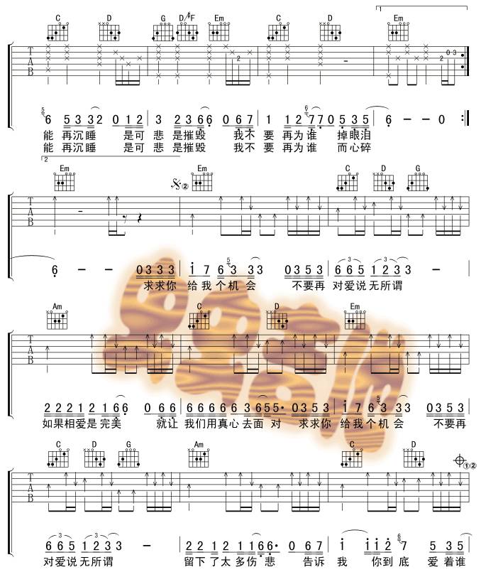 你到底爱谁吉他谱