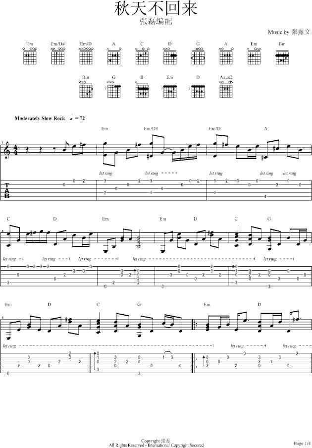 秋天不回来吉他谱