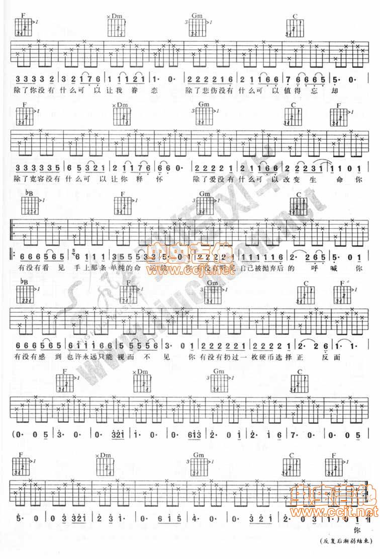 硬币吉他谱 