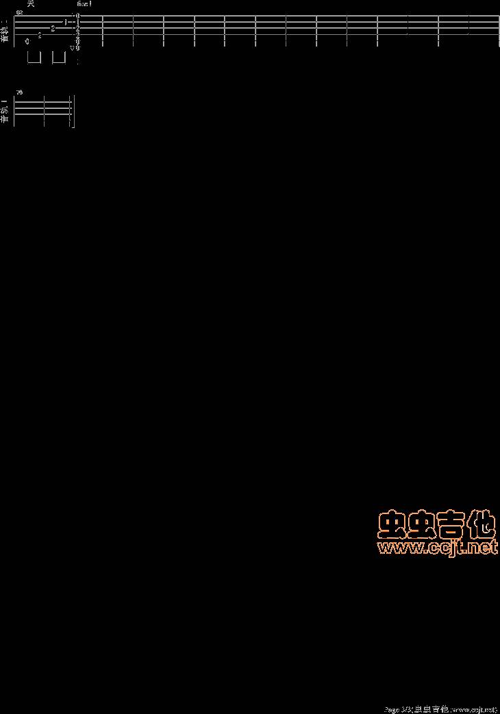 为了爱梦一生吉他谱 