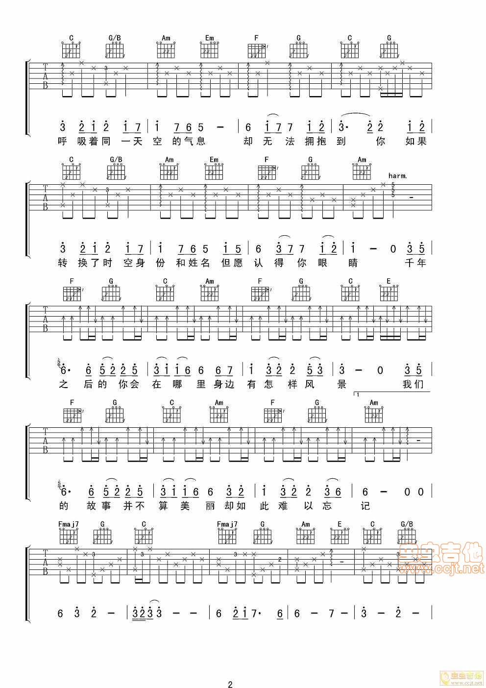 星月神话吉他谱