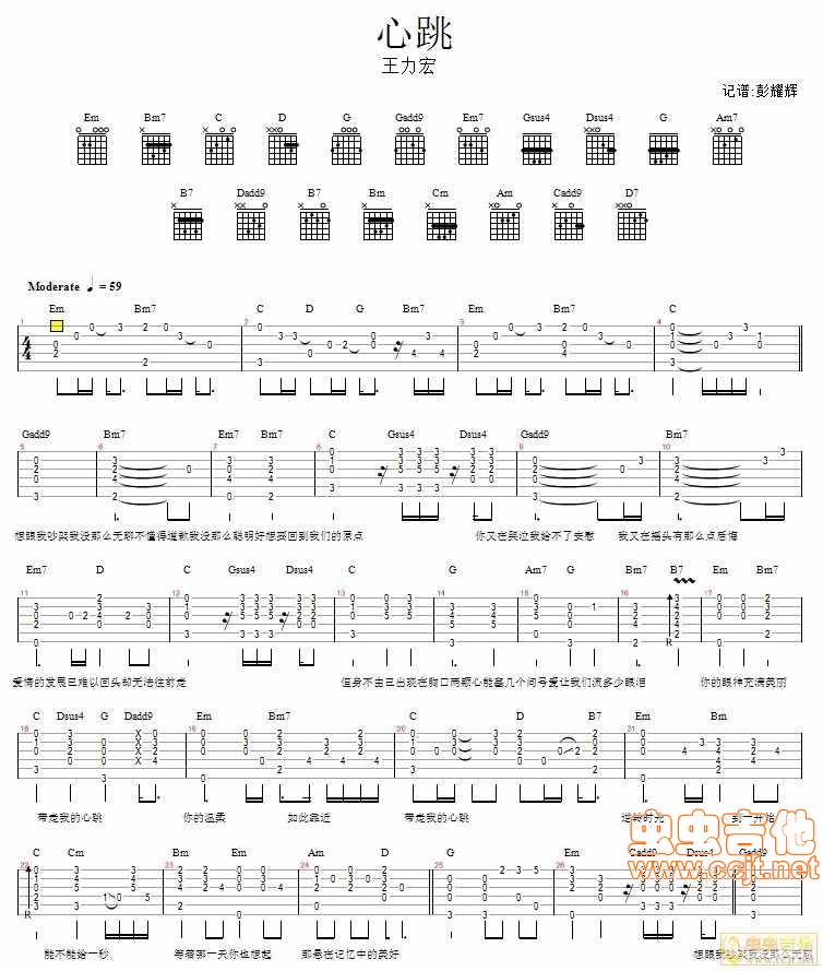 心跳吉他谱