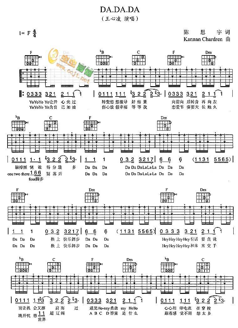 DA DA DA吉他谱