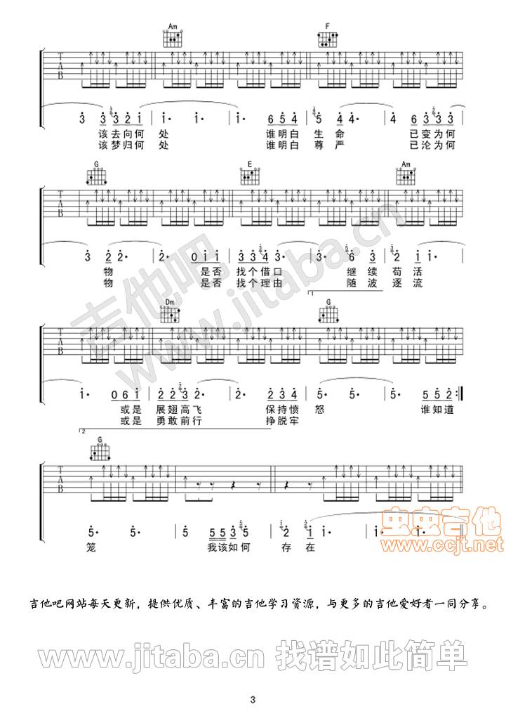 存在吉他谱 