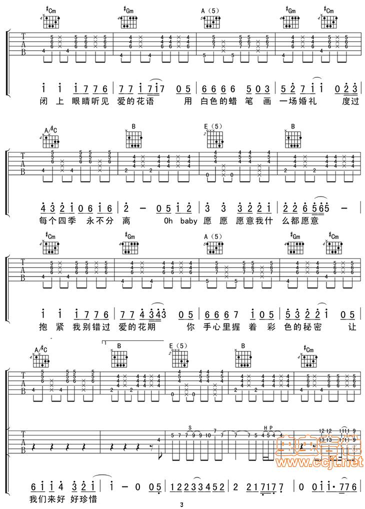 爱很美吉他谱
