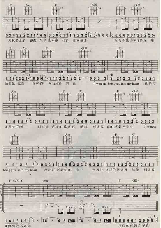 感觉不到你吉他谱