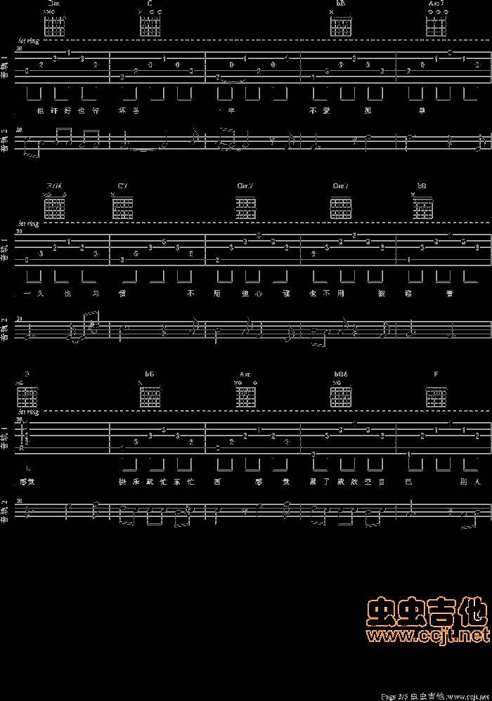 没那么简单吉他谱