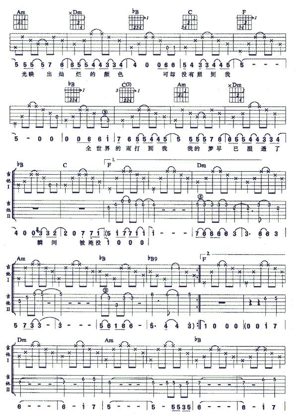 泡沫吉他谱
