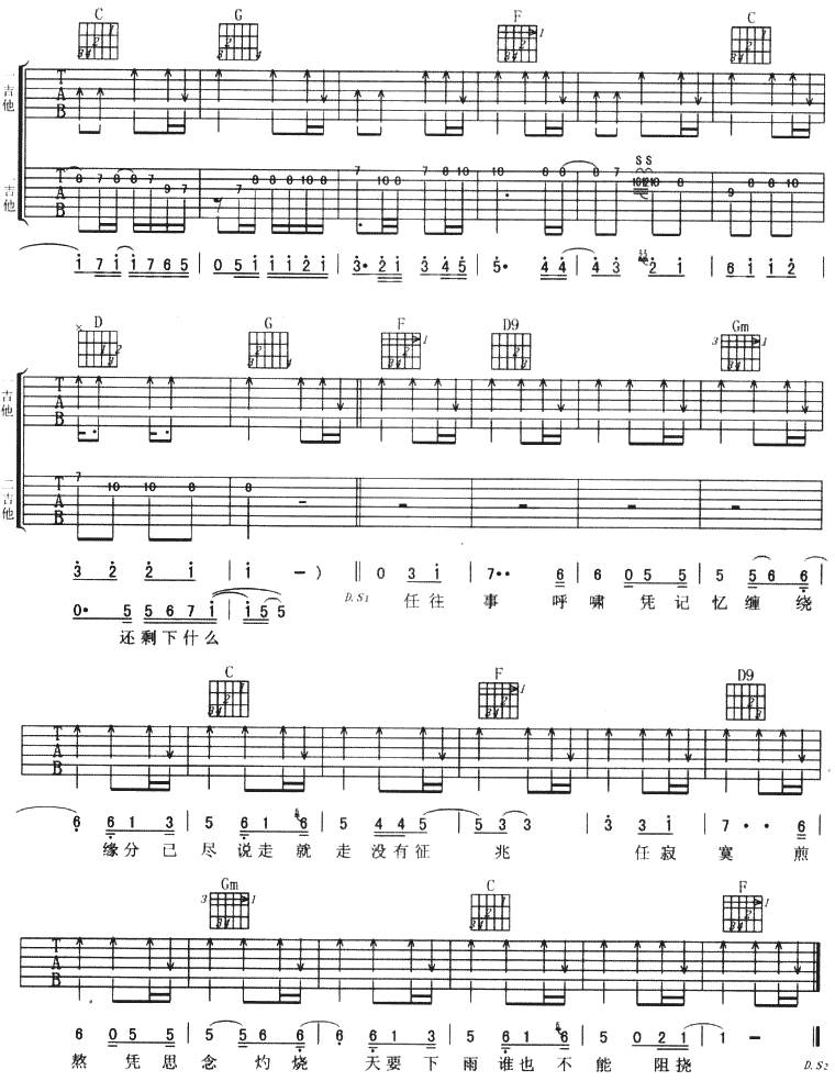 还剩下什么吉他谱 