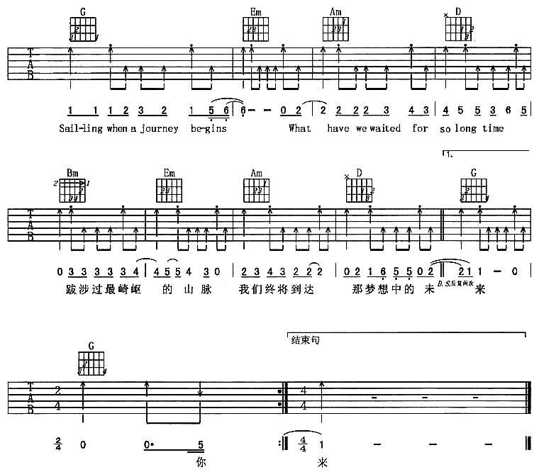 旅程吉他谱 