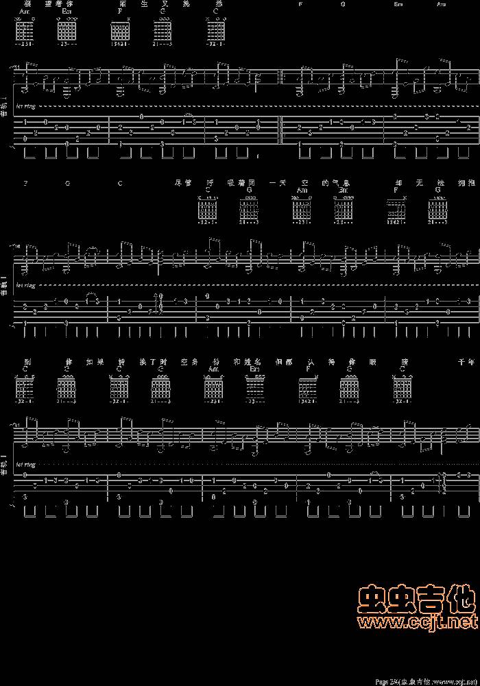 星月神话吉他谱