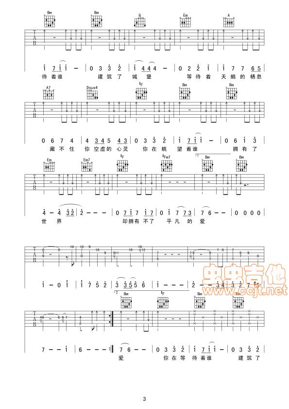 等不到的爱吉他谱