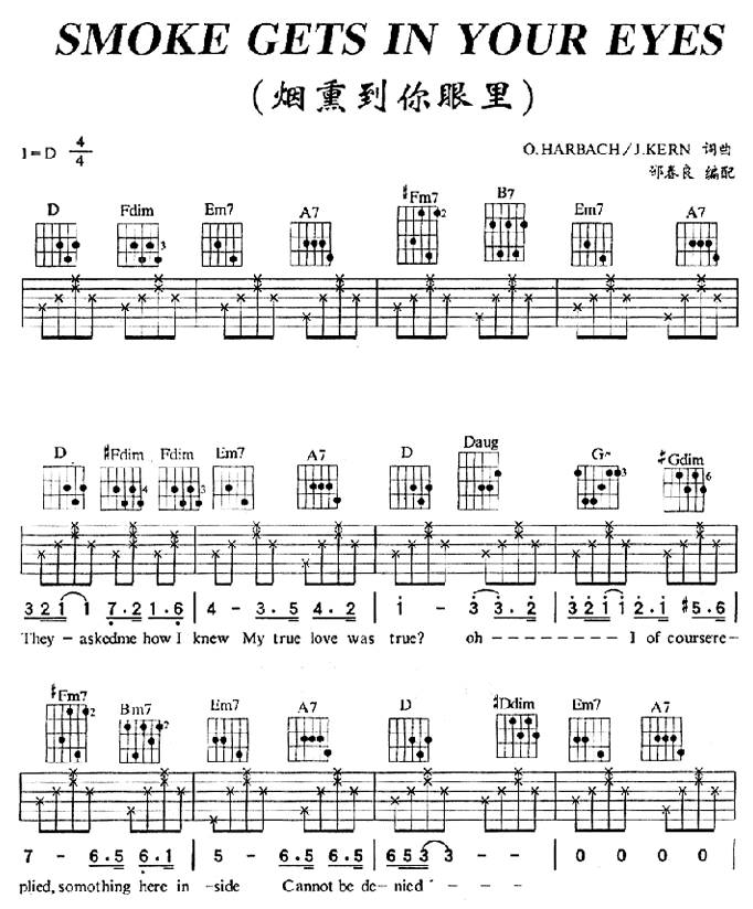 Smoke Get In Your Eyes吉他谱