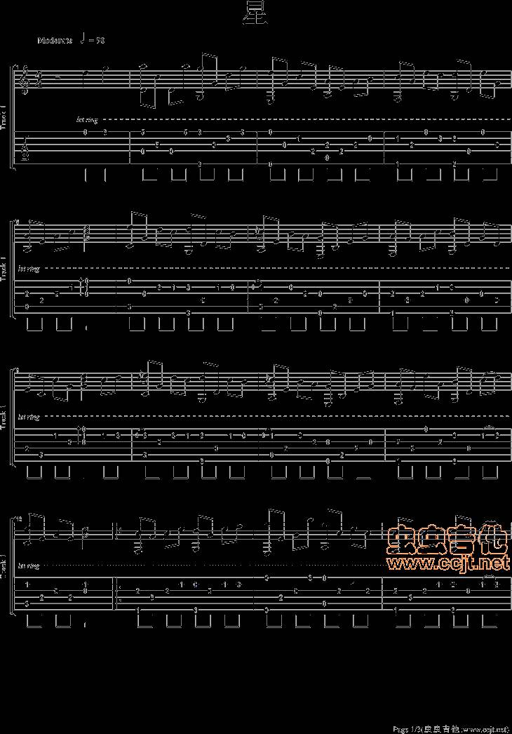星月神话吉他谱