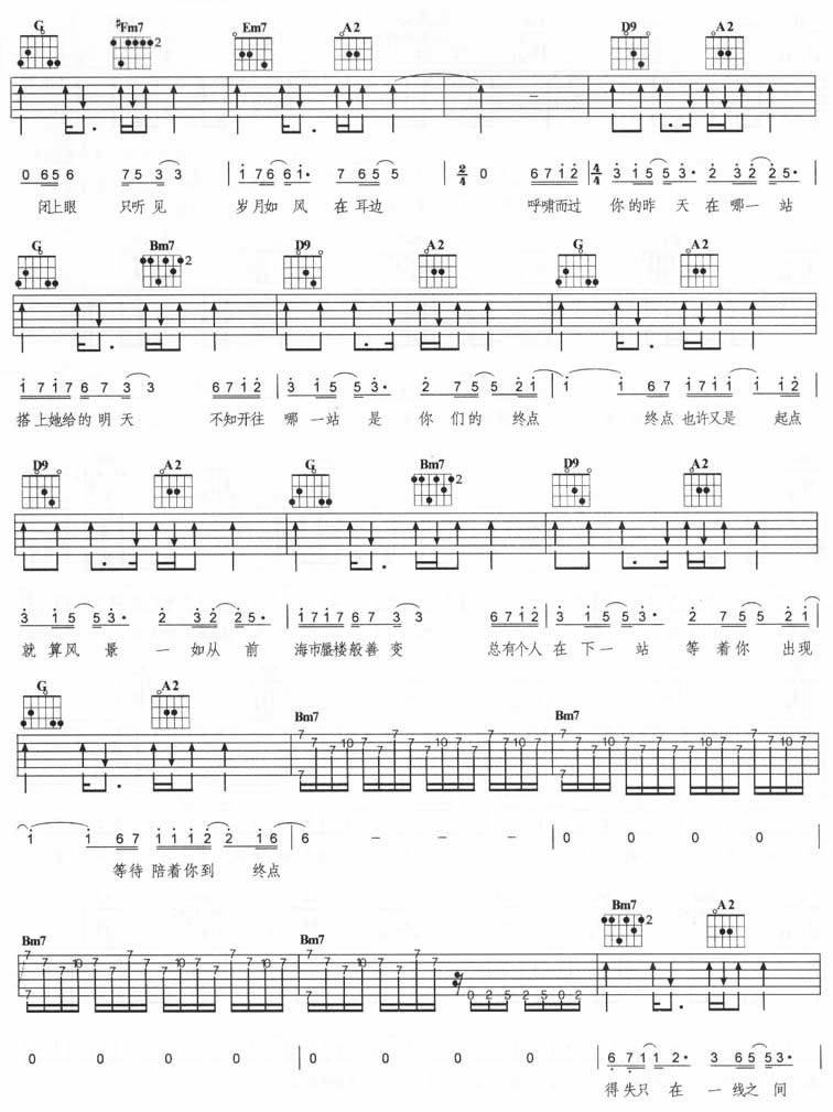 哪一站吉他谱