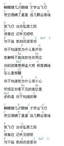 你不知道的事吉他谱 