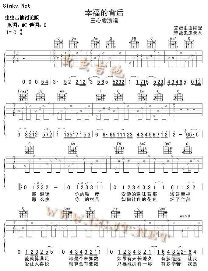 幸福背后吉他谱 