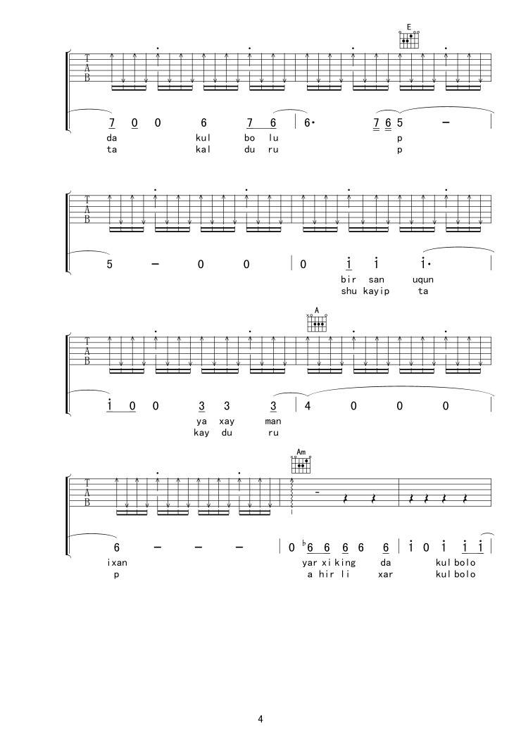 爱的要死吉他谱 