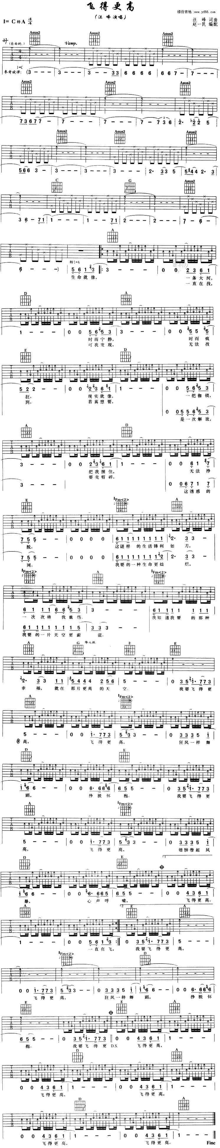 飞得更高(飞的更高)吉他谱 