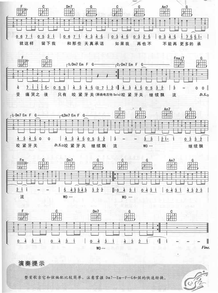 牙关吉他谱 