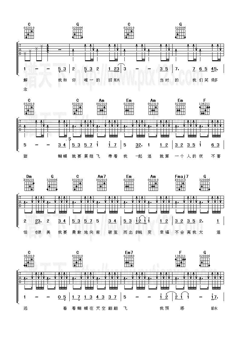 蝴蝶吉他谱