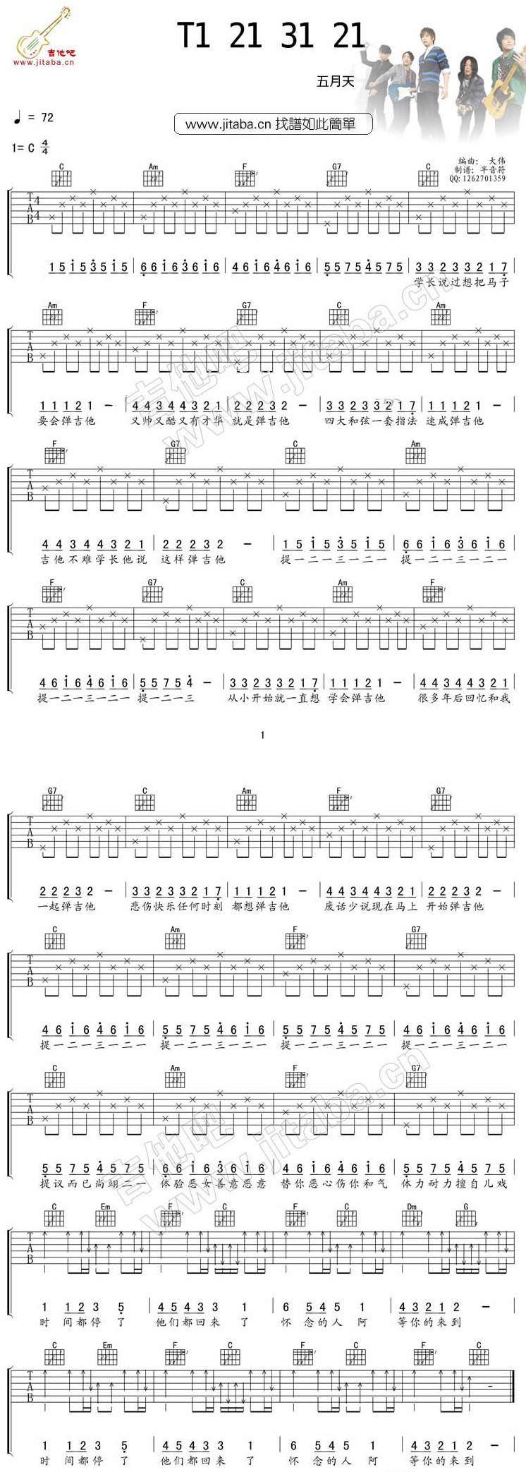 T1213121六线谱吉他谱 
