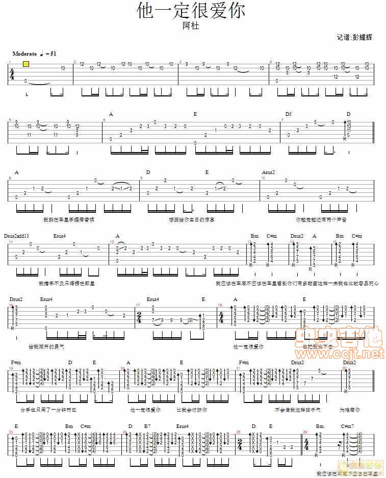 他一定很爱你吉他谱