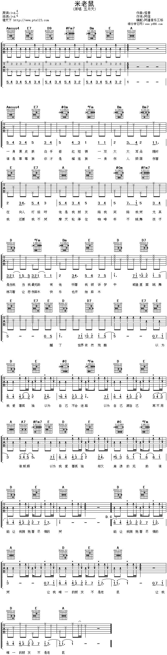 米老鼠吉他谱 