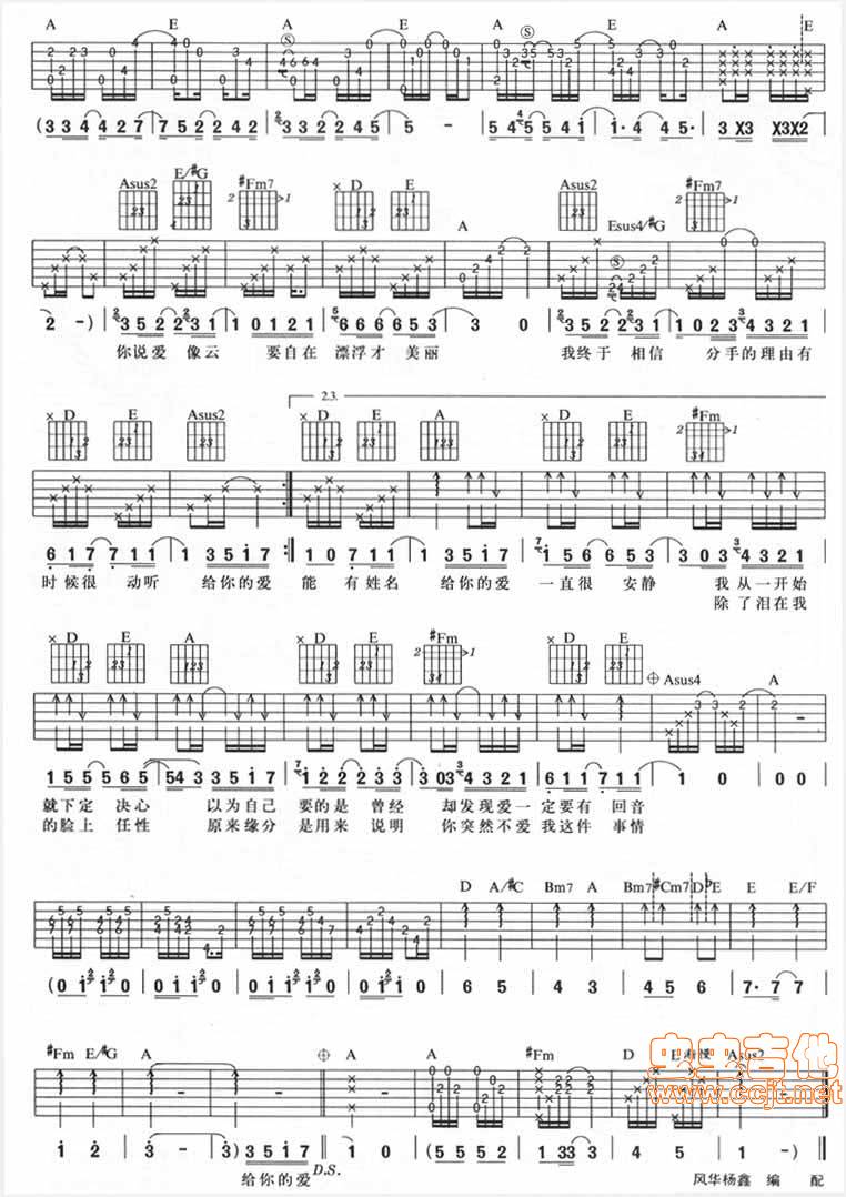 一直很安静吉他谱