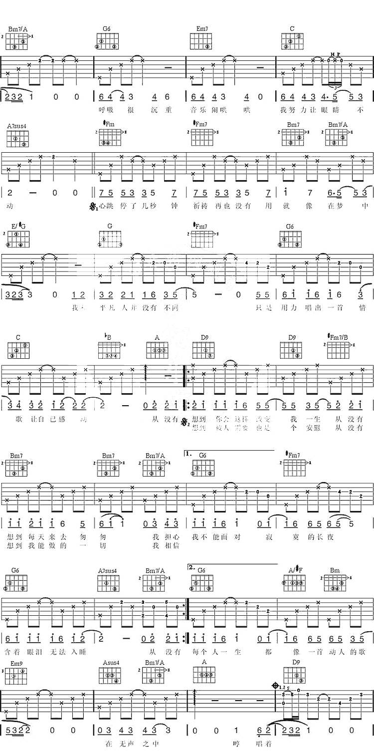 一首情歌吉他谱