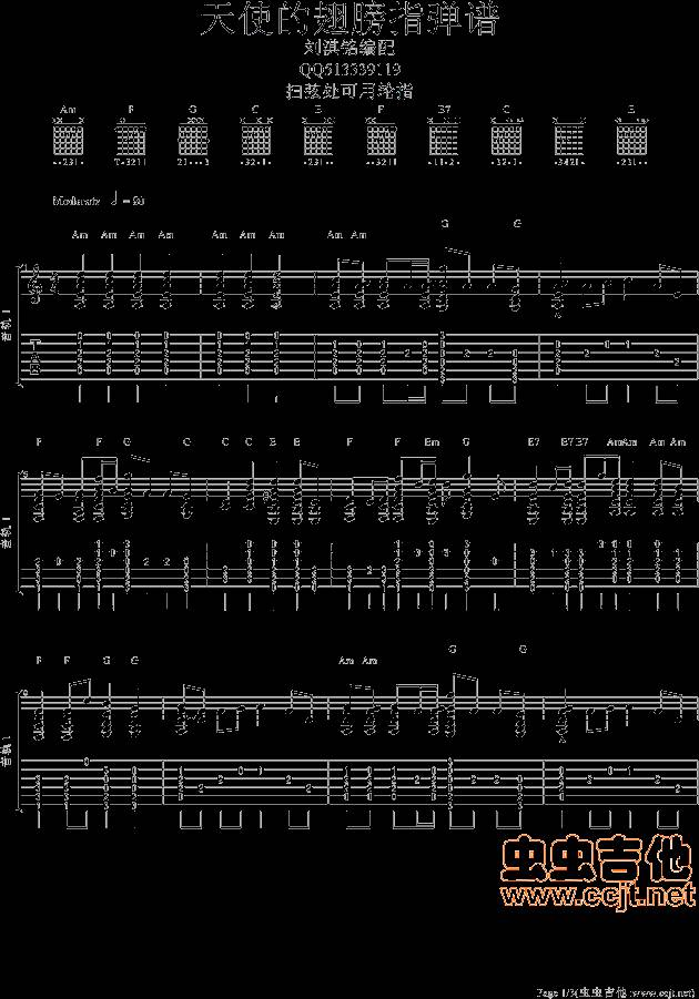 天使的翅膀吉他谱