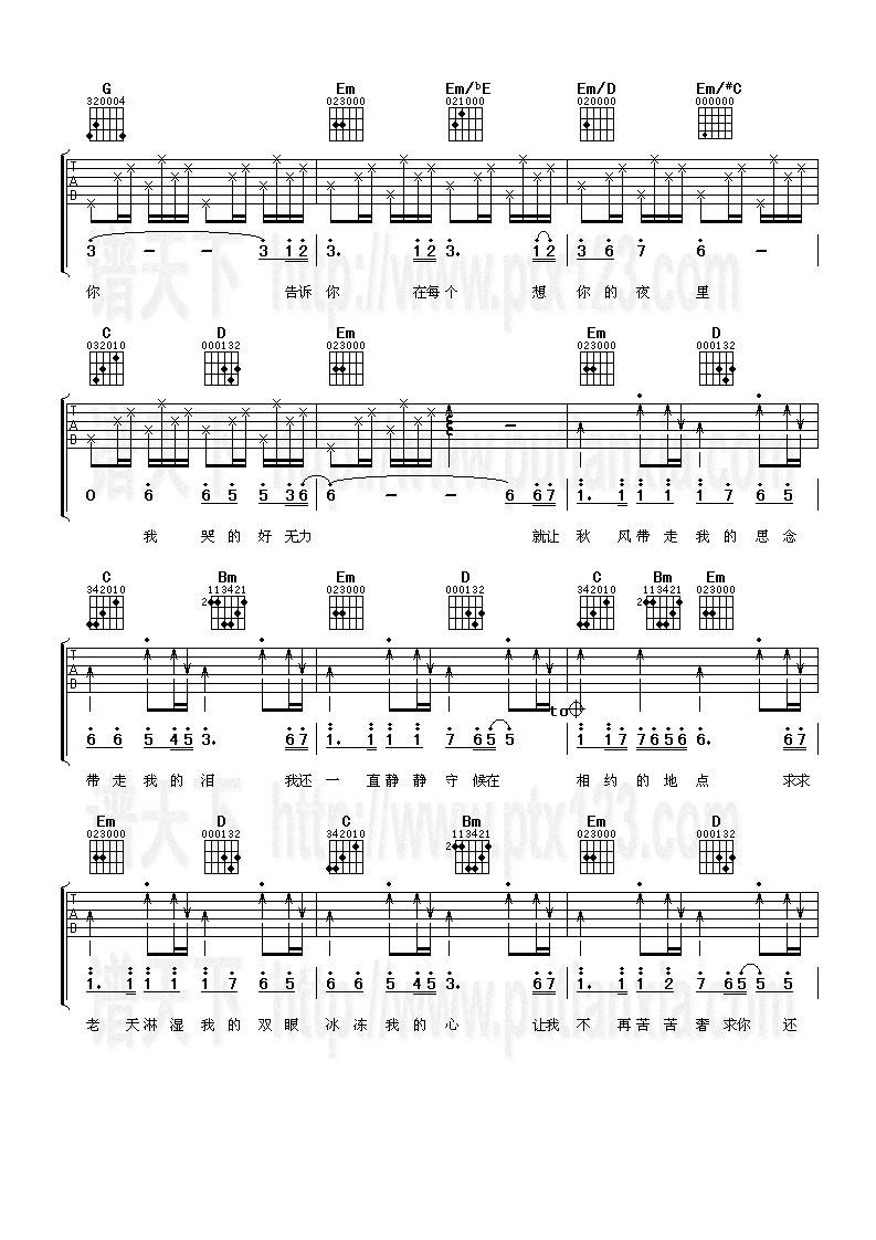 秋天不回来吉他谱