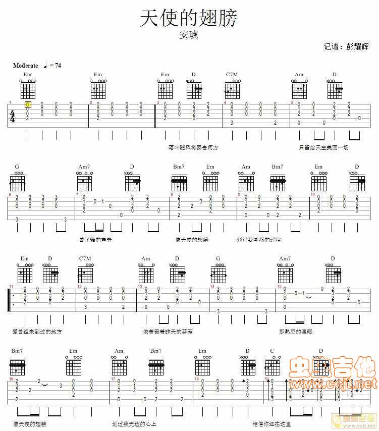 天使的翅膀吉他谱