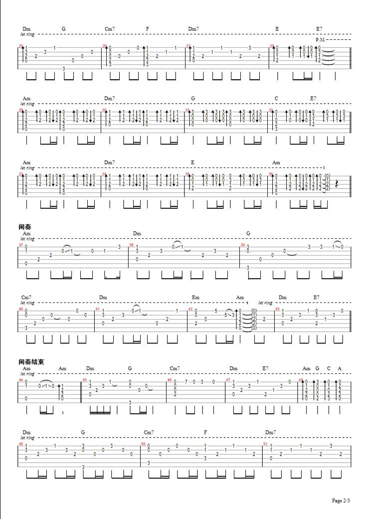 等不到的爱全谱吉他谱