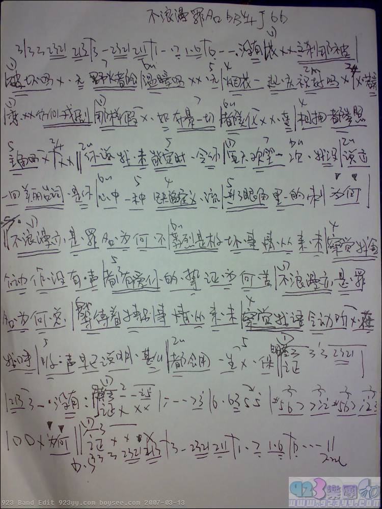 王杰-不浪漫罪名吉他谱 