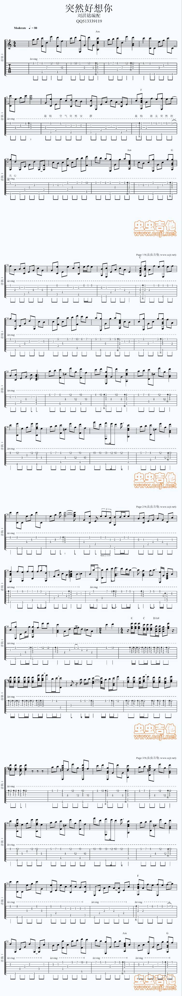 突然好想你_独奏吉他谱 