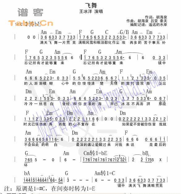 飞舞 简谱和弦版吉他谱 