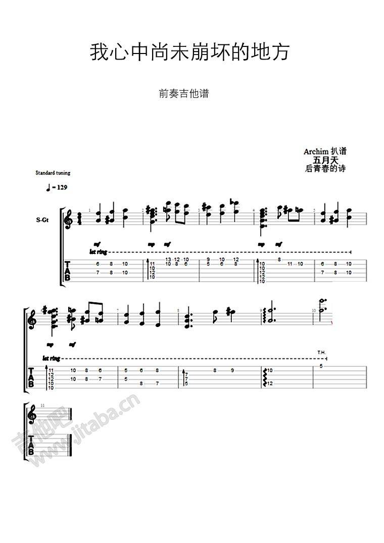 我心中尚未崩坏的地方 前奏吉他谱 