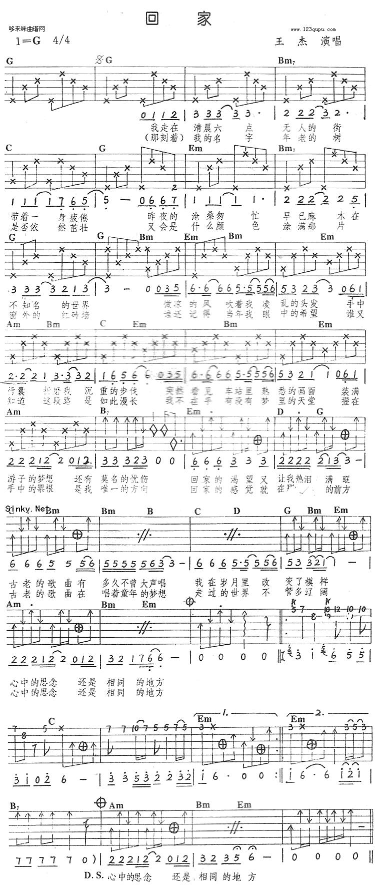回家(王杰)吉他谱 